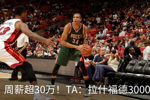 周薪超30万！TA：拉什福德3000万买断条款于昨日到期，巴萨未买断